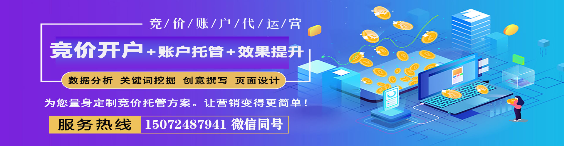 正阳竞价推广开户